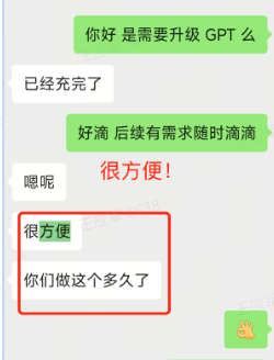 ChatGPT Plus 国内支付与开通用户真实反馈 - 支付流程超级方便