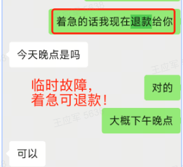 ChatGPT Plus 支付与售后保障 - 用户反馈