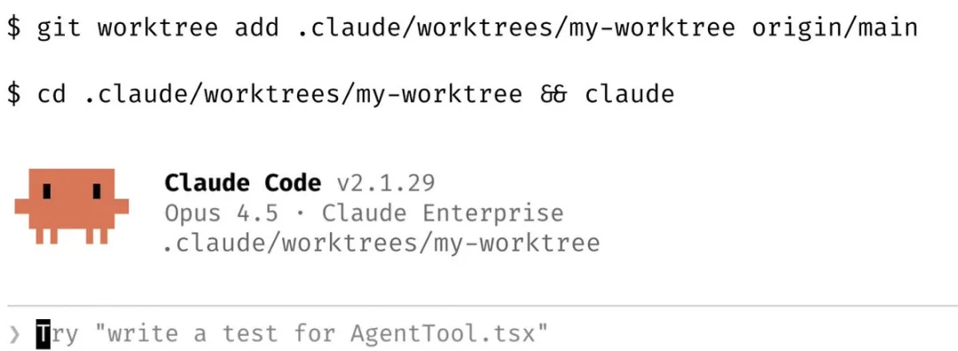 Claude Code 使用技巧之 Git Worktrees 多开并行工作区配置示例